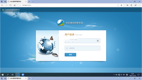  吴起无线通信对讲调度网管系统