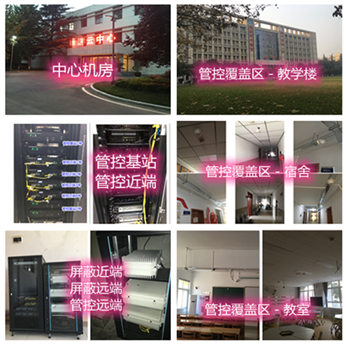  吴起某军事院校管控案例（数字信令级）