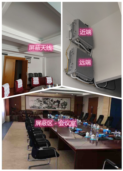  吴起某机关单位会议室屏蔽案例（数字信令级）
