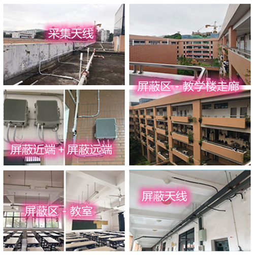  吴起某中学考场屏蔽案例（数字信令级）